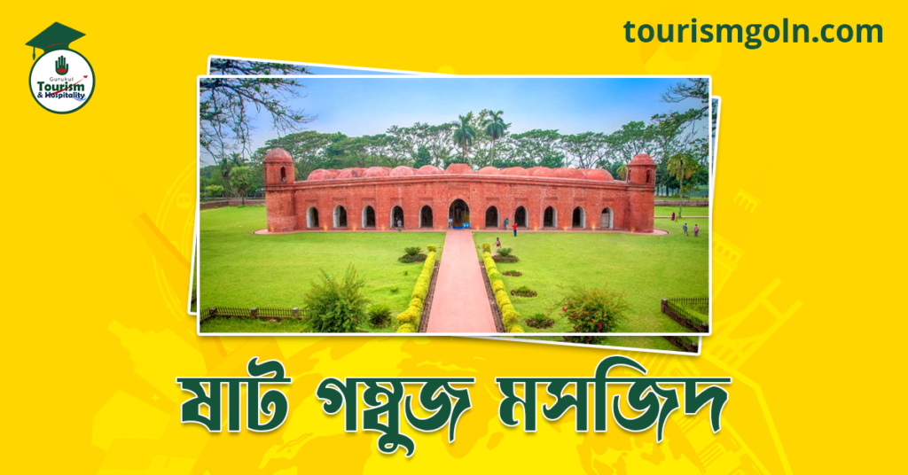 ষাট গম্বুজ মসজিদ