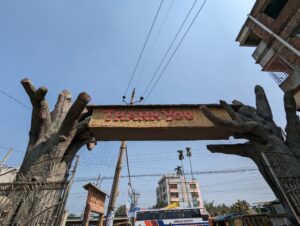 লুইস ভিলেজ রিসোর্ট এন্ড পার্ক, লুইস ভিলেজ, বেলাটিয়া, জামালপুর ভ্রমণ গাইড, জামালপুর জেলার দর্শনীয় স্থান, Luis Village Resort & Park