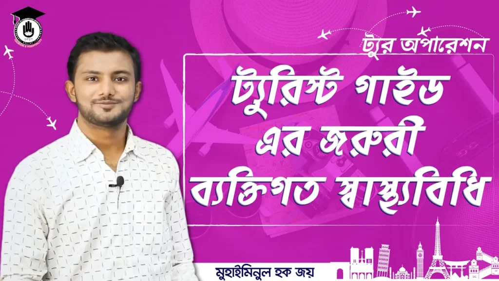 ব্যক্তিগত স্বাস্থ্যবিধি