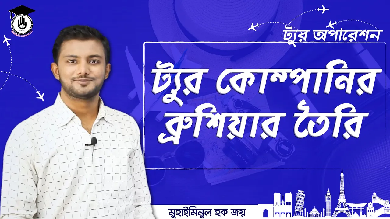 ট্যুর ট্রাভেল কোম্পানি
