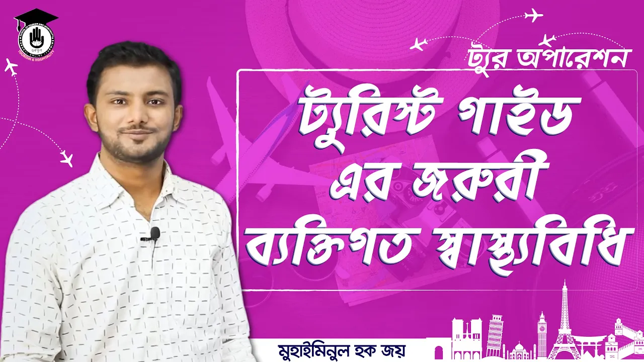 ব্যক্তিগত স্বাস্থ্যবিধি